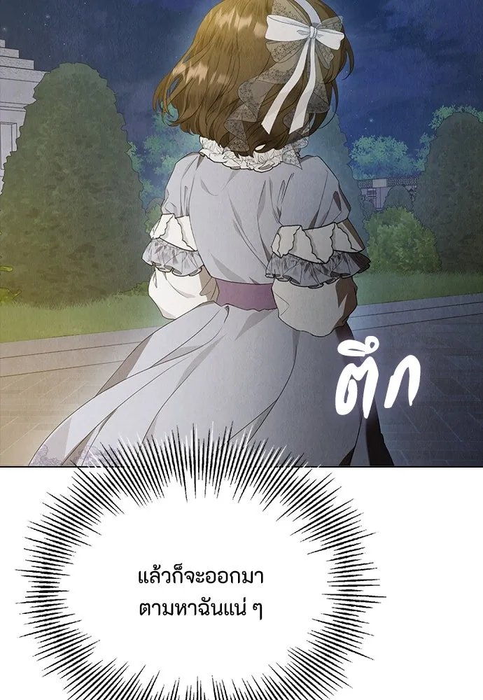 ลูกสาวตัวปลอมของท่านดยุก ตอนที่ 10 รูปที่ 116