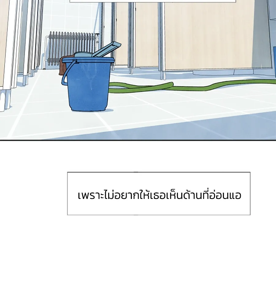 เหตุผลของคนไม่อยากอยู่ ตอนที่ 19 รูปที่ 115