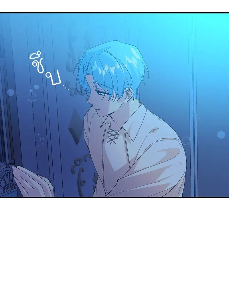 อนาคตพบรัก ตอนที่ 21 รูปที่ 130