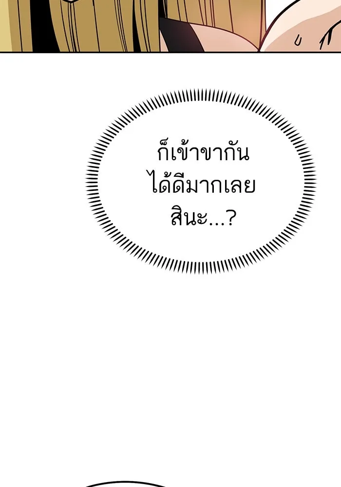 โชคชะตานำพารัก ตอนที่ 66 มั้ง รูปที่ 73