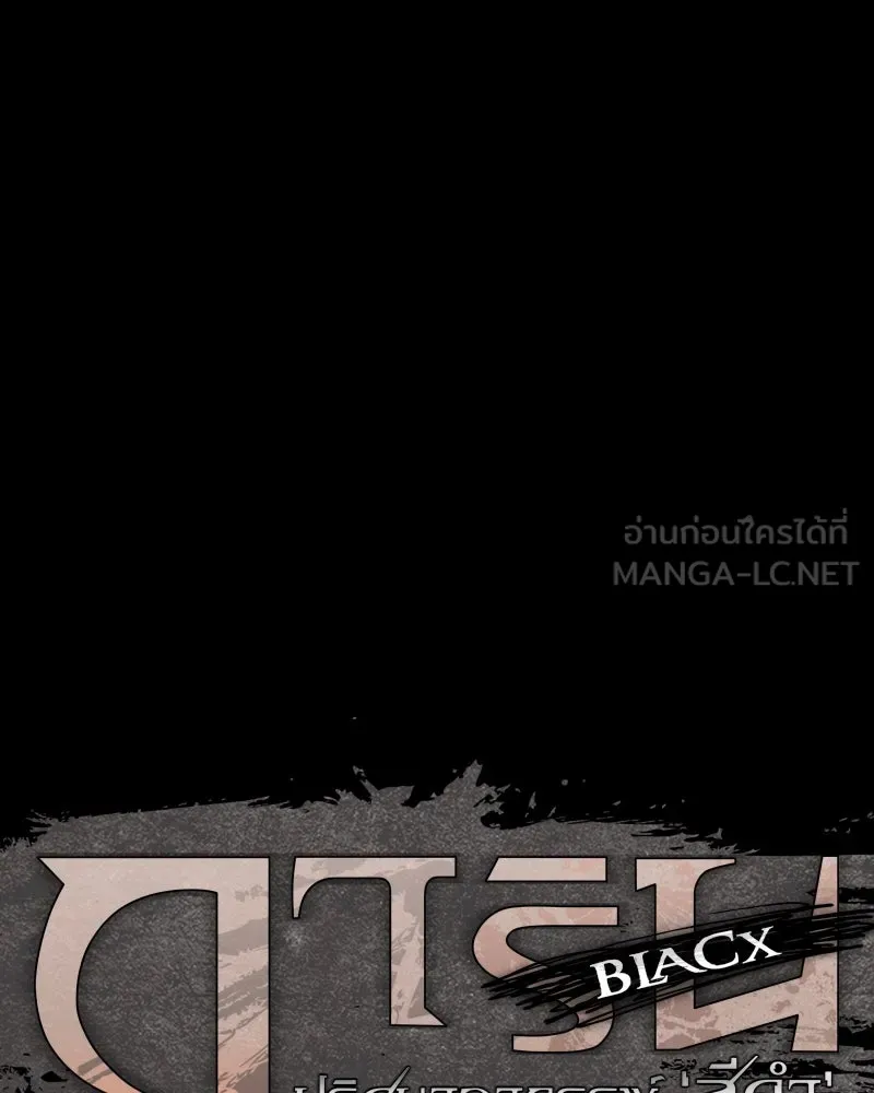 การิน BlaCX ปริศนาอาถรรพ์สีดำ ตอนที่ 4 แมวของชโรดิงเจอร์ (จบ) รูปที่ 15