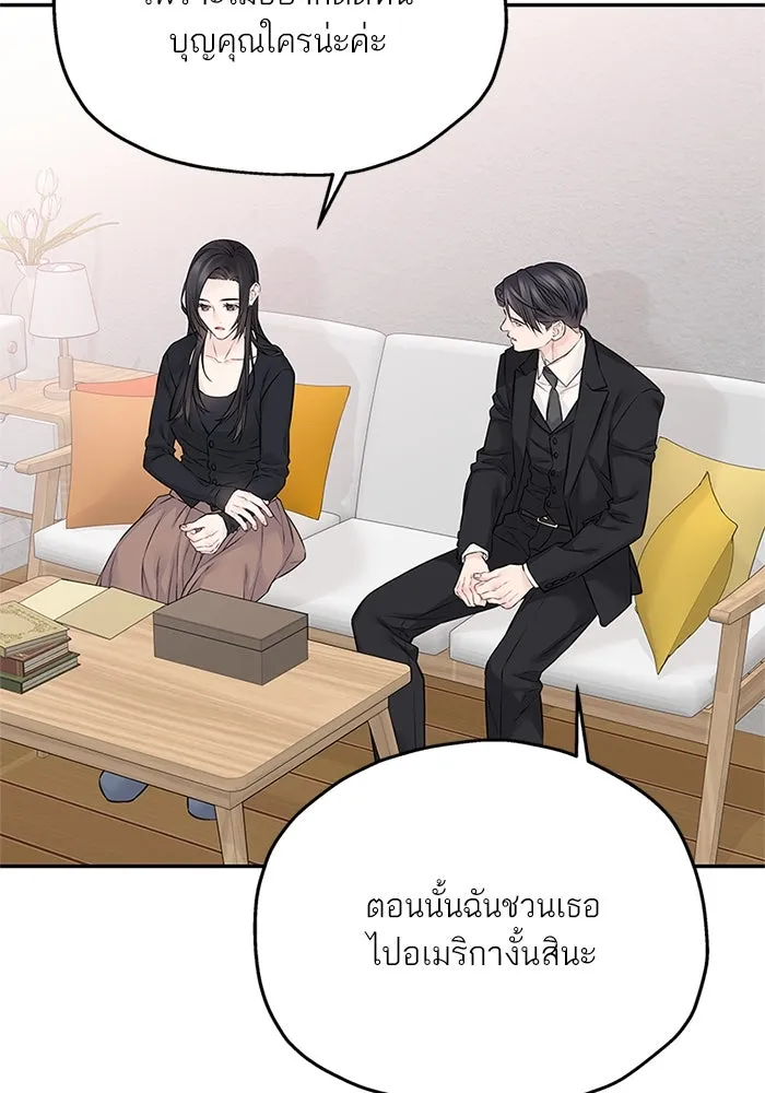 สลับรัก สลับชะตา ตอนที่ 62 รูปที่ 20