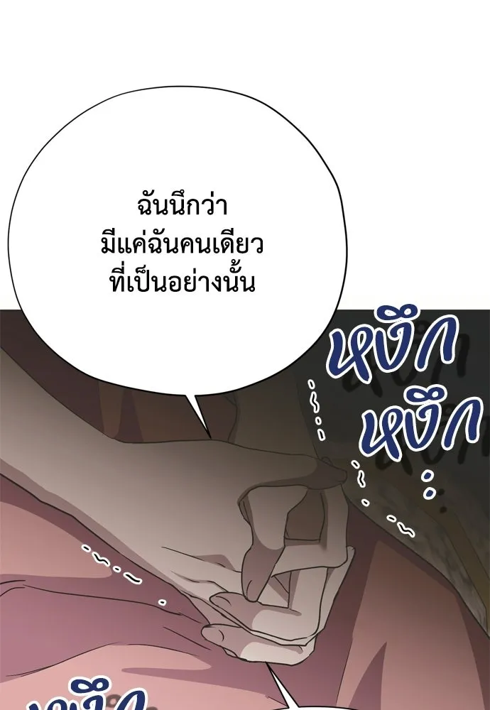 คมเขี้ยวชำระแค้น ตอนที่ 36 รูปที่ 52