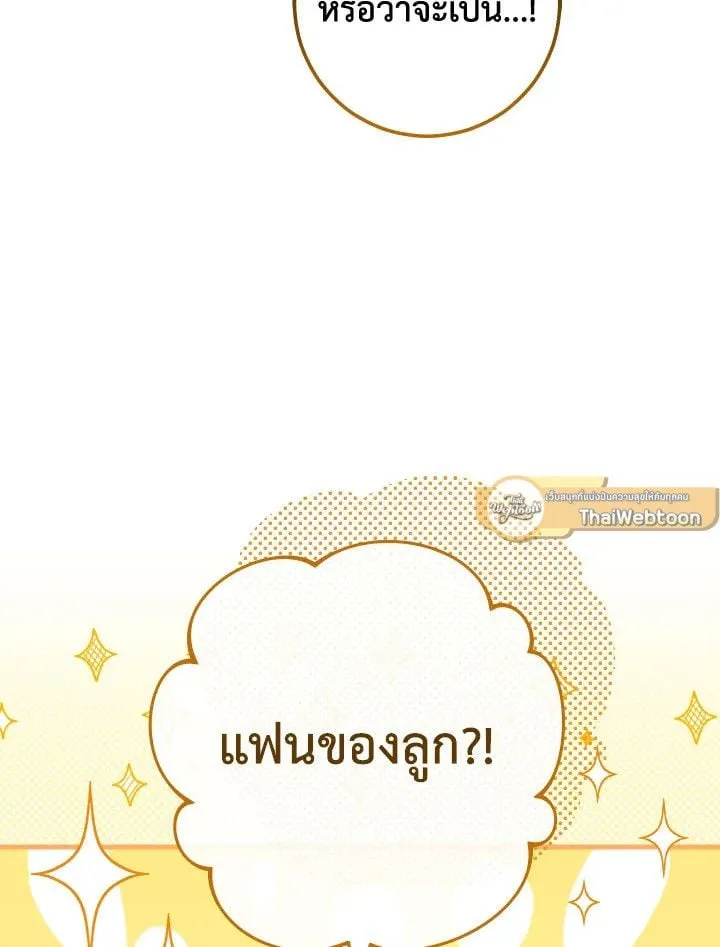 The Hero Returns ตอนที่ ตอนที่ 75 รูปที่ 87