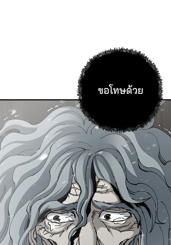 คุณปู่จอมยุทธกับหลานสาวสุดแกร่ง ตอนที่ 77 รูปที่ 35