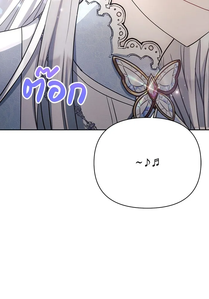 แอชสตาร์ต ตอนที่ 32 รูปที่ 112