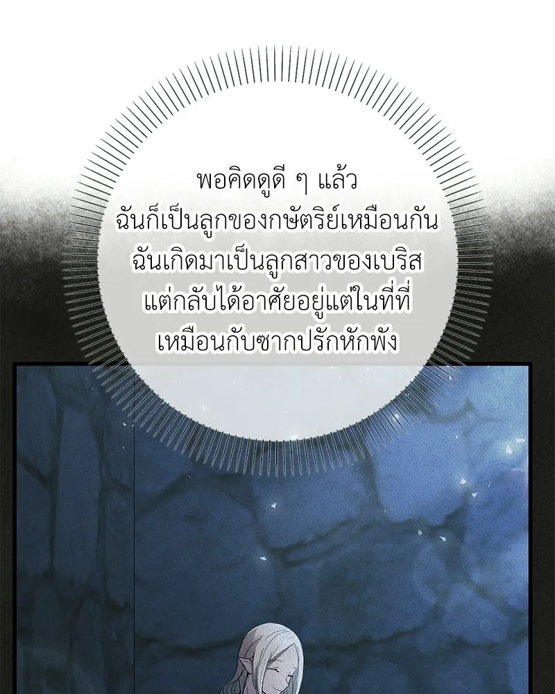 ลูกคนนี้ขอเปลี่ยนตอนจบ ตอนที่ 5 รูปที่ 76