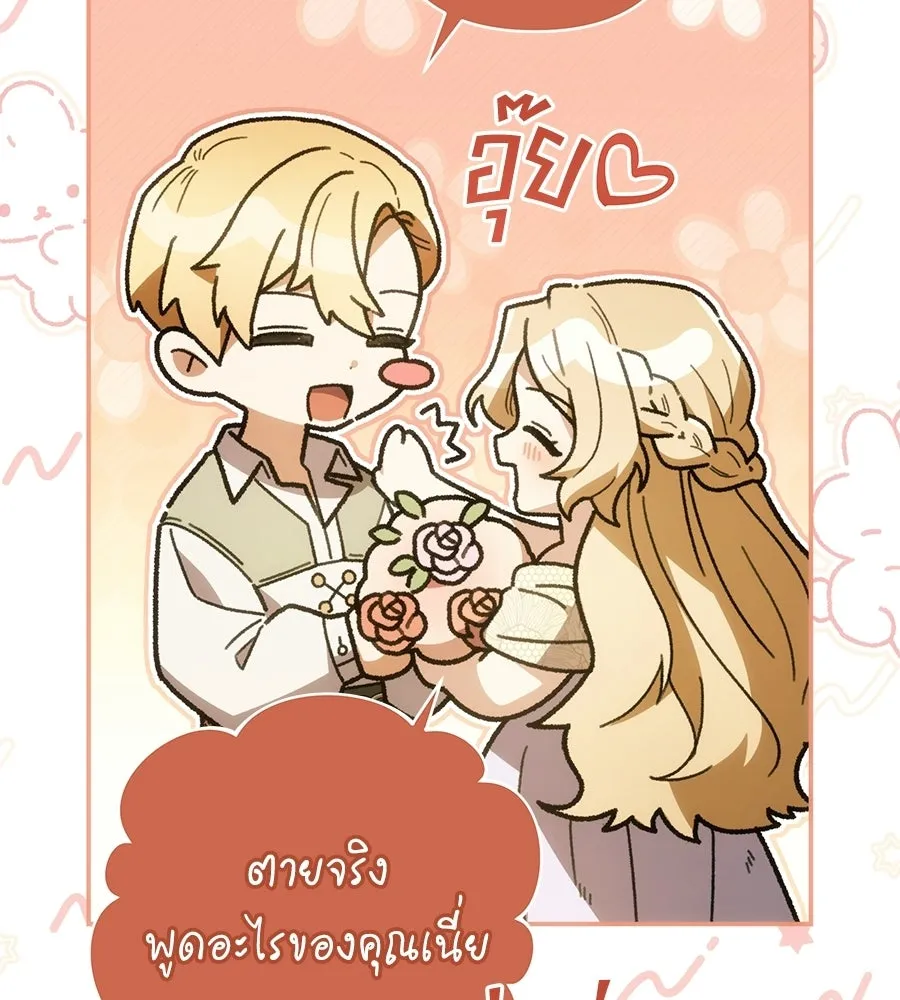 คุณพ่อของหนูคือศัตรูในชาติก่อน ตอนที่ 41 (จบซีซัน 1) รูปที่ 25