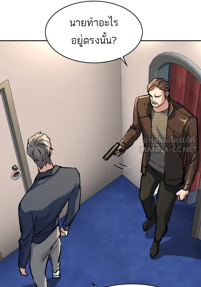 พี่ชายสายบอดี้การ์ด ตอนที่ 241 รูปที่ 105