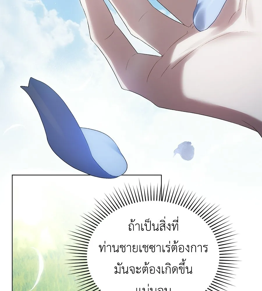 เล่ห์รักชนชั้นสูง ตอนที่ 92 รูปที่ 110