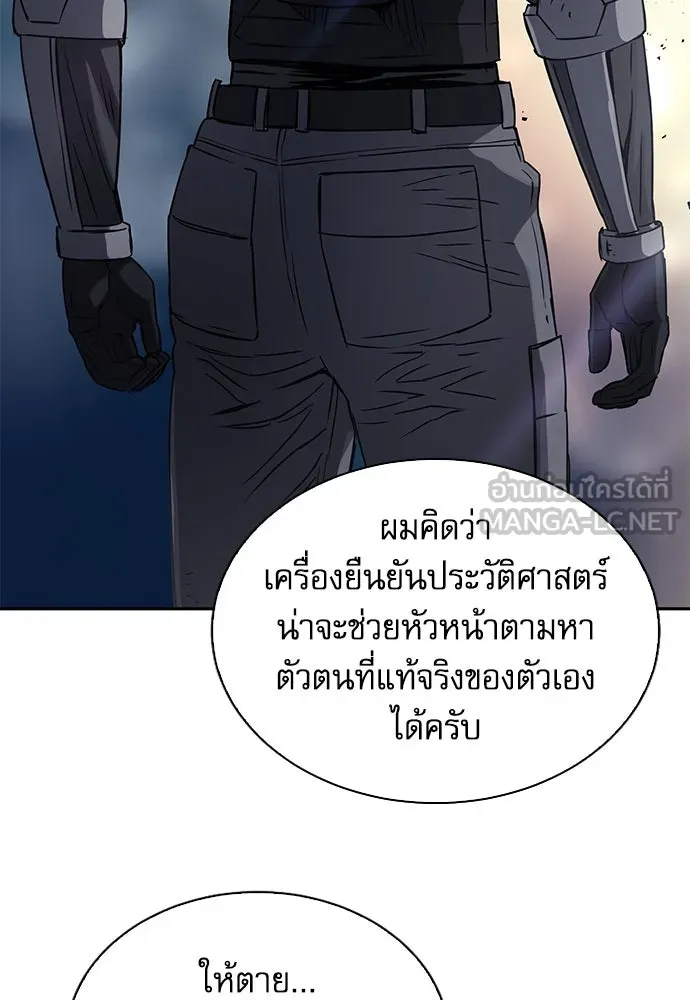 ดรูอิดแห่งสถานีโซล ตอนที่ 109 รูปที่ 93