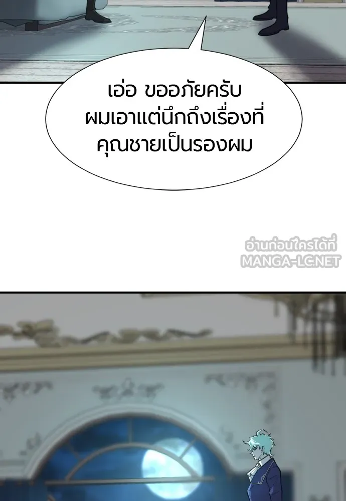 ยอดสถาปนิกผู้พิทักษ์อาณาจักร ตอนที่ 82 รูปที่ 81