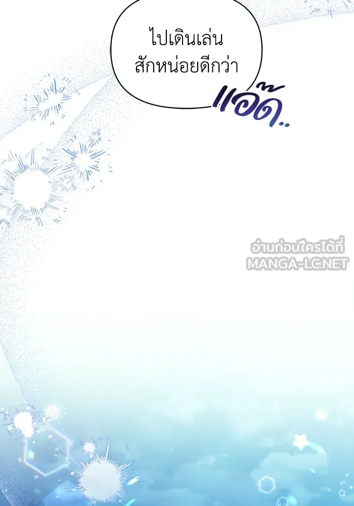 ชีวิตใหม่ในตระกูลมือสังหาร ตอนที่ 34 รูปที่ 87