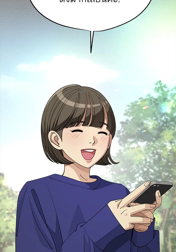 ความรักของอิซอบ ตอนที่ 52 รูปที่ 85