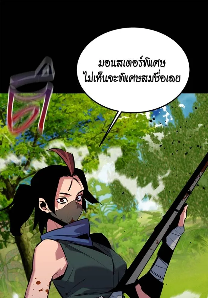 แยกร่างล่าอัตโนมัติ ตอนที่ 120 รูปที่ 100