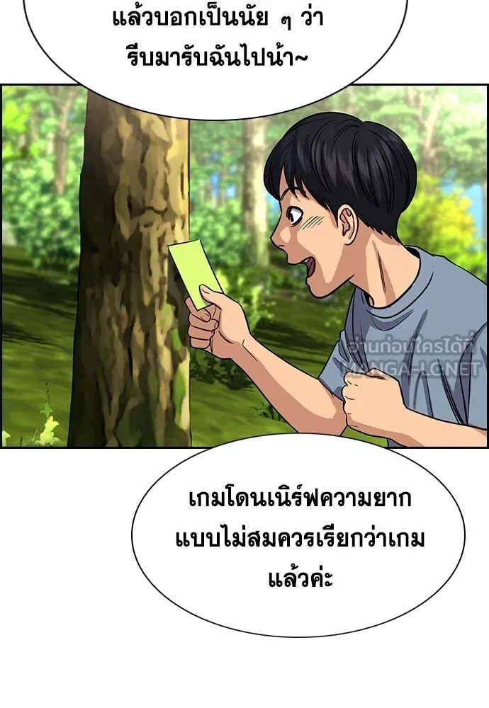 การศึกษาที่แท้จริง ตอนที่ 241 รูปที่ 73