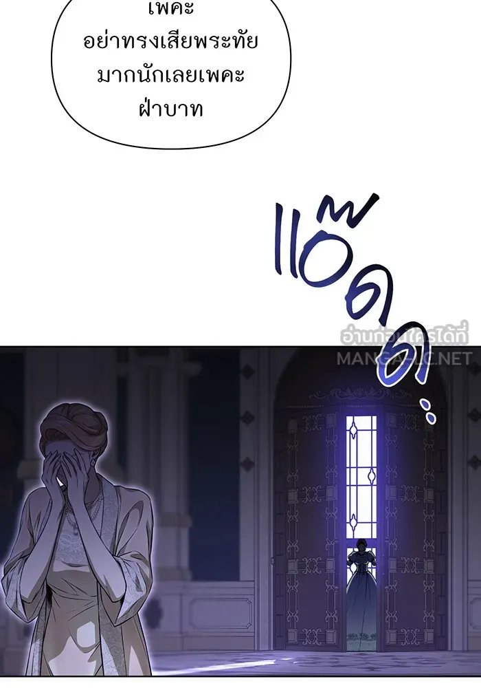 ห้องนอนลับของเจ้าหญิงต้องสาป ตอนที่ 133 มือสังหาร รูปที่ 150