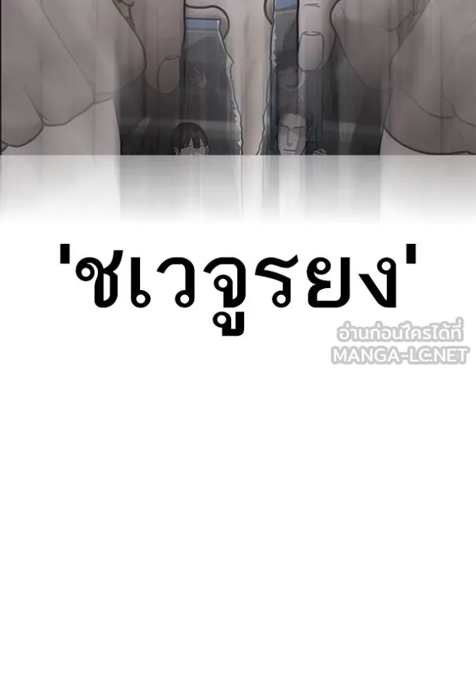 reality ตอนที่ 157 รูปที่ 160