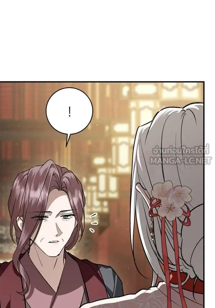 ยามหมาป่าทมิฬ ตอนที่ 67 รูปที่ 113