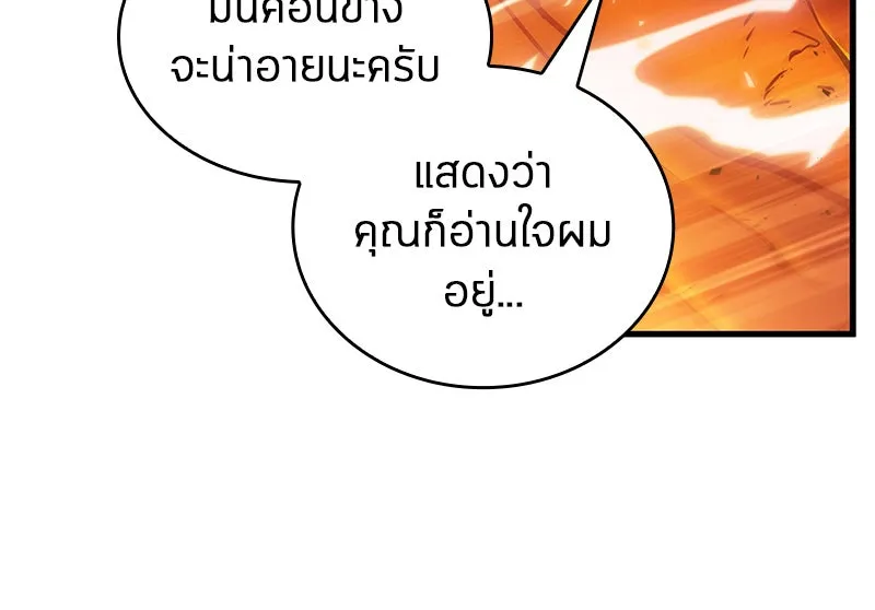 Omniscient Reader อ่านชะตาวันสิ้นโลก ตอนที่ 27 สิ่งที่ไม่สามารถอ่านได้ (3) รูปที่ 23