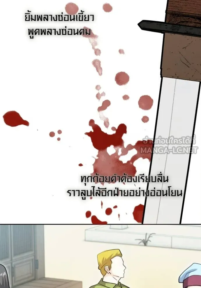 ออร่าดาราอัจฉริยะ ตอนที่ 73 รูปที่ 31