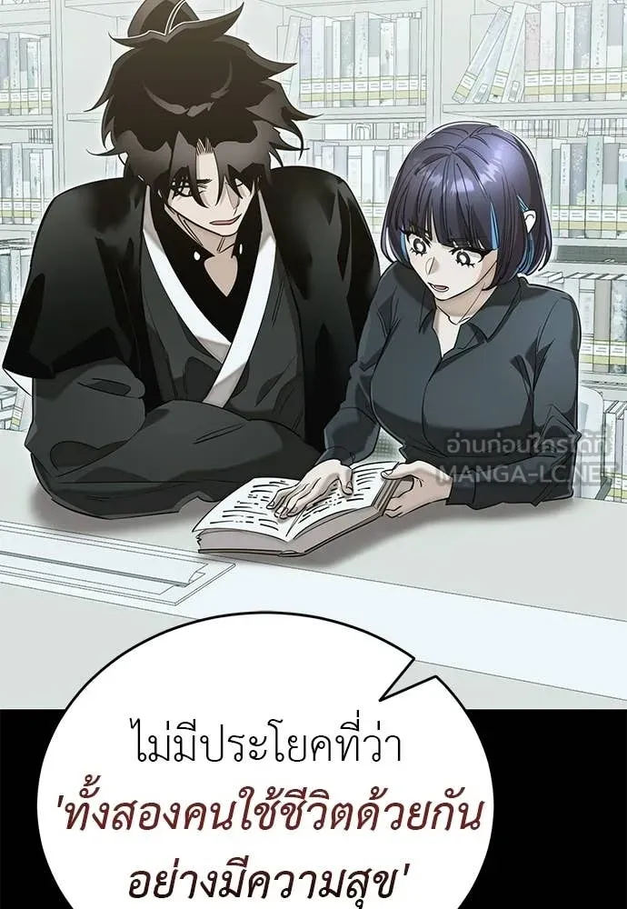 ยมราชลงทัณฑ์ ตอนที่ 124 รูปที่ 91