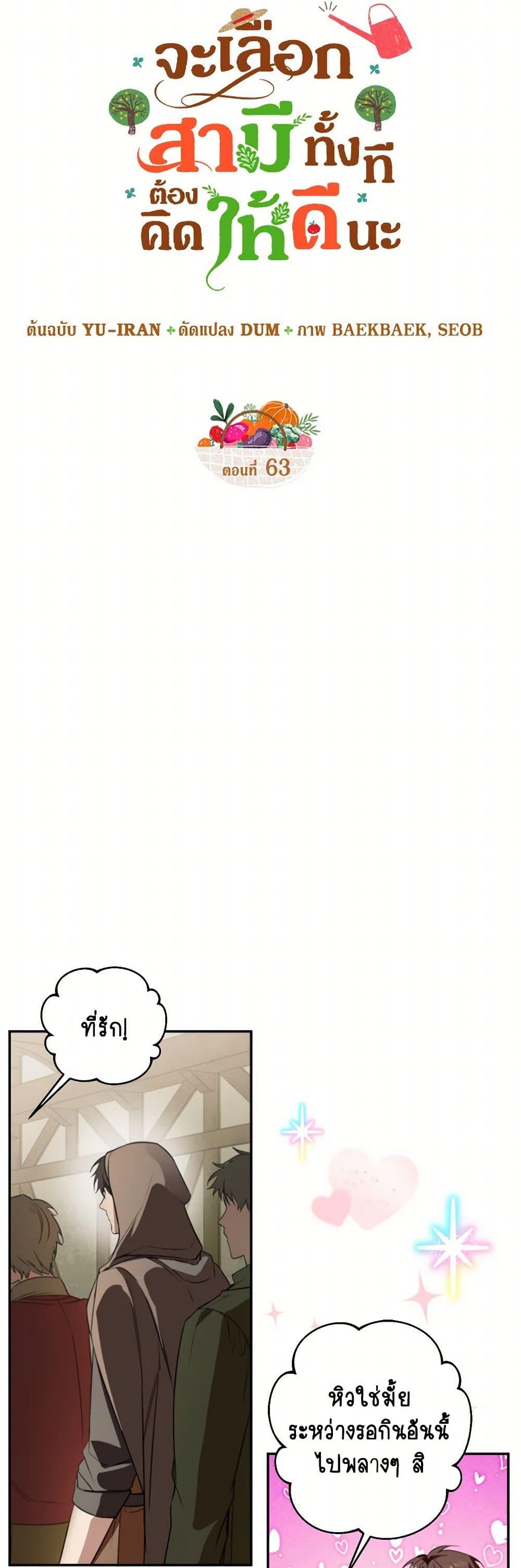 Manga-lc-com อ่านมังงะ อ่านการ์ตูน ออนไลน์ ฟรี Carefully Choosing a Husband ตอนที่ 1 2 3 4 5 6 7 8 9 10 11 12 13 14 ฟรี ไม่มีโฆษณา Manga-lc - อ่าน มังงะ อ่าน การ์ตูน ออนไลน์ อ่านมังงะ ฟรี