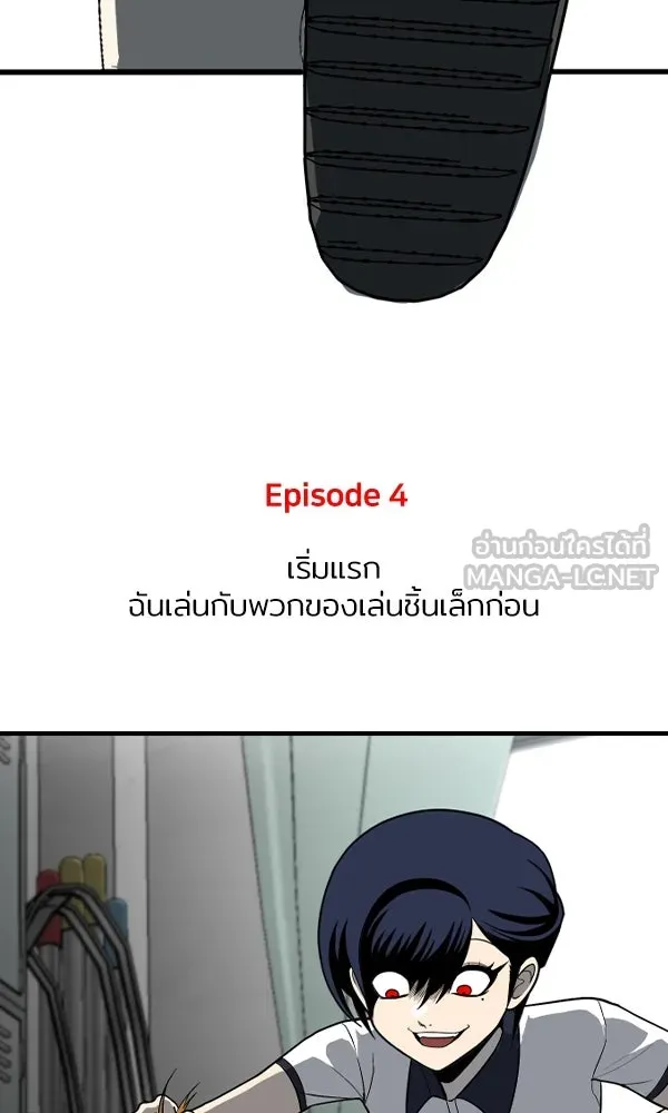 สนามเด็กล่า ตอนที่ special episode รูปที่ 15