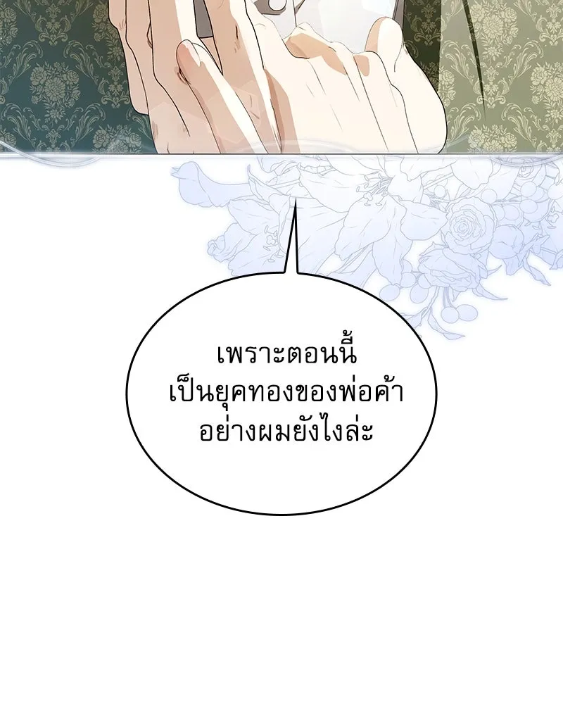 กำราบรักร้ายนายจอมพยศ ตอนที่ 52 รูปที่ 55