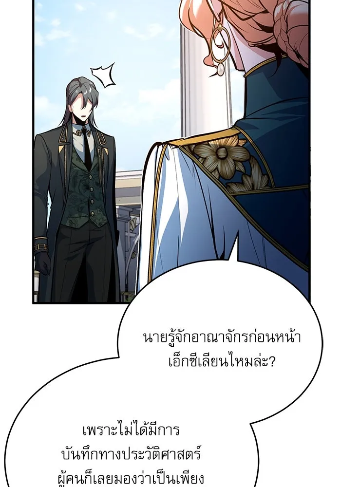 ศาสตราจารย์จำเป็นแห่งอะคาเดมี ตอนที่ 102 รูปที่ 82