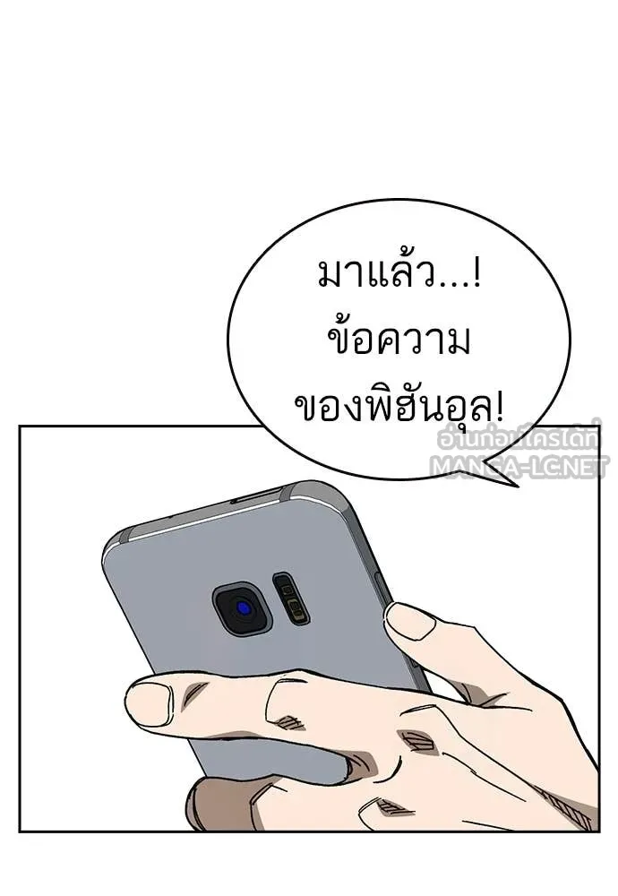 Study Group ตอนที่ 323 รูปที่ 135