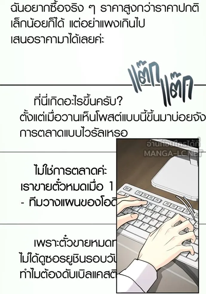 ออร่าดาราอัจฉริยะ ตอนที่ 33 รูปที่ 48