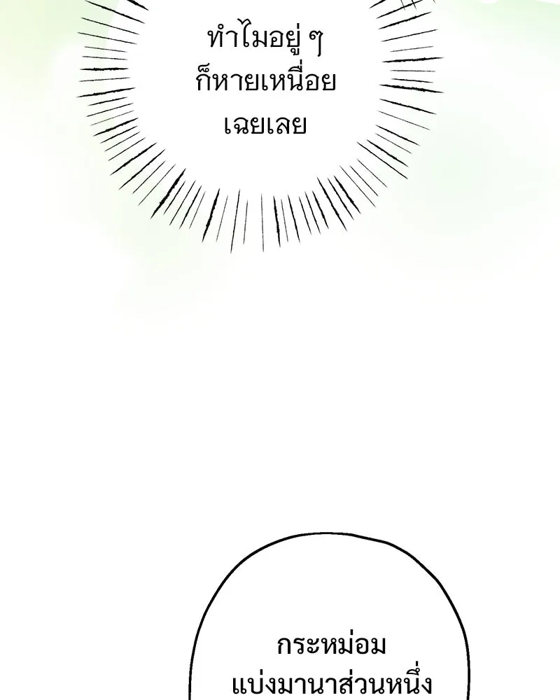 อนาคตพบรัก ตอนที่ 29 รูปที่ 67