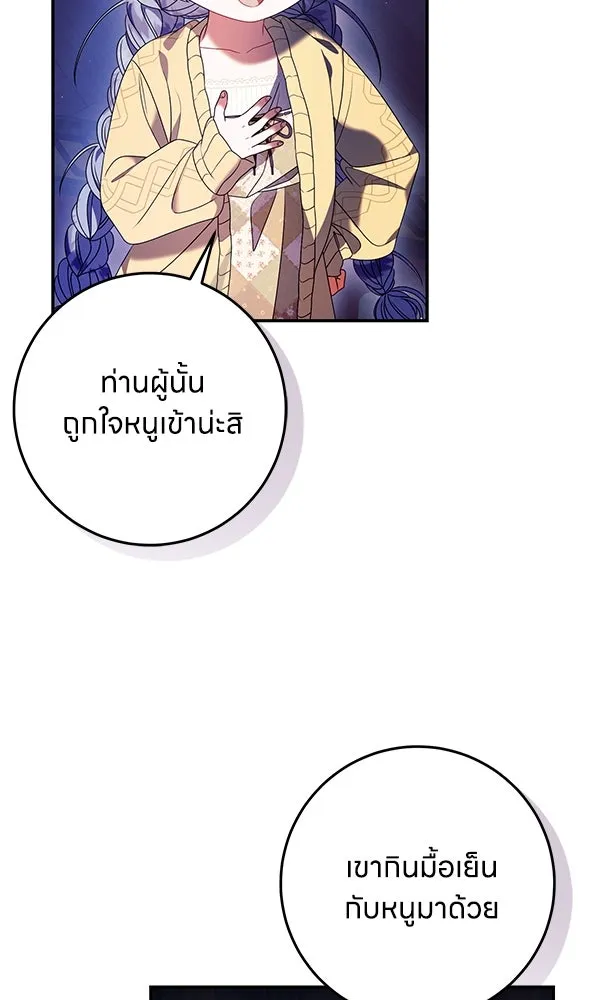 ครอบครัวผิดแผน ตอนที่ 41 รูปที่ 71