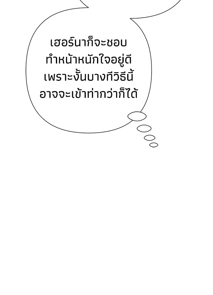 องค์ชายผู้อื้อฉาว ตอนที่ 106 รูปที่ 142