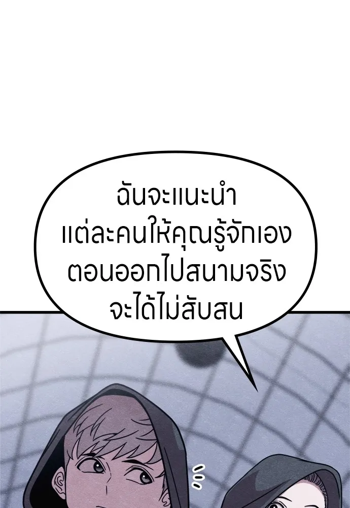 Zombie X Slasher ตอนที่ 50 รูปที่ 89