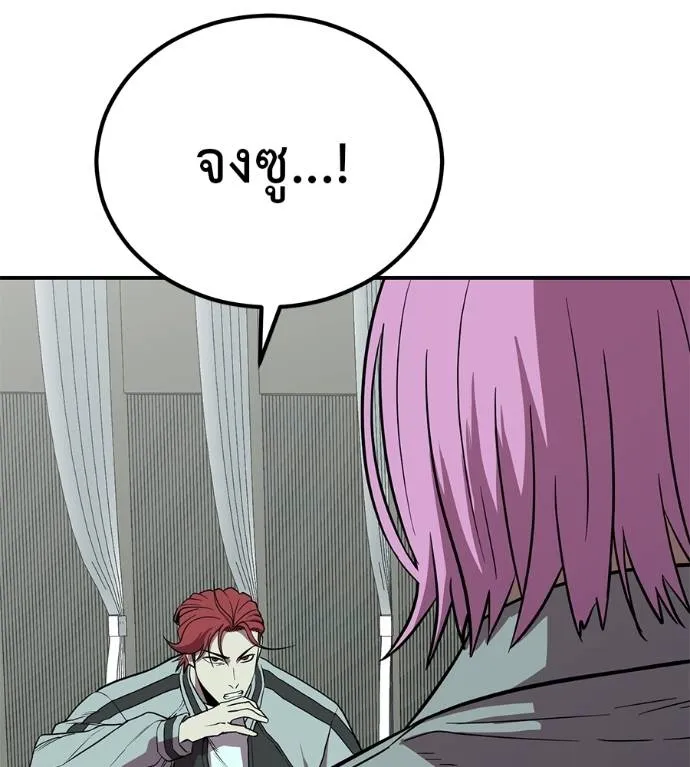 เรียกฉันว่าพระเจ้า ตอนที่ 21 รูปที่ 86