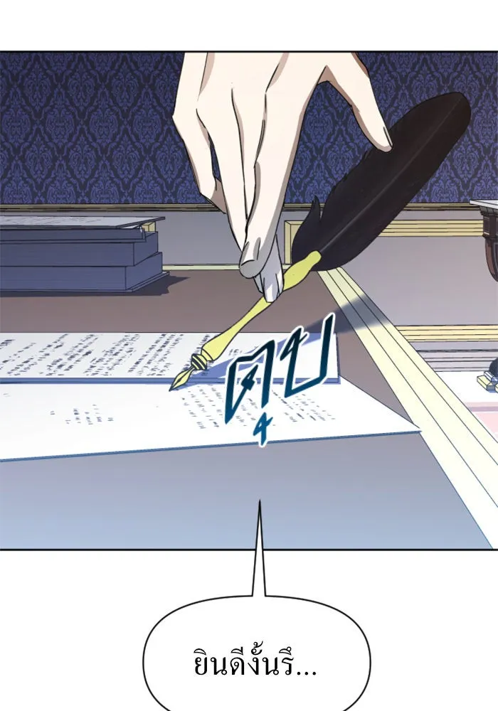 ชิงชีวิตพลิกลิขิตชะตา ตอนที่ 28. ออกเดินทางยามค่ำคืน(2) รูปที่ 80