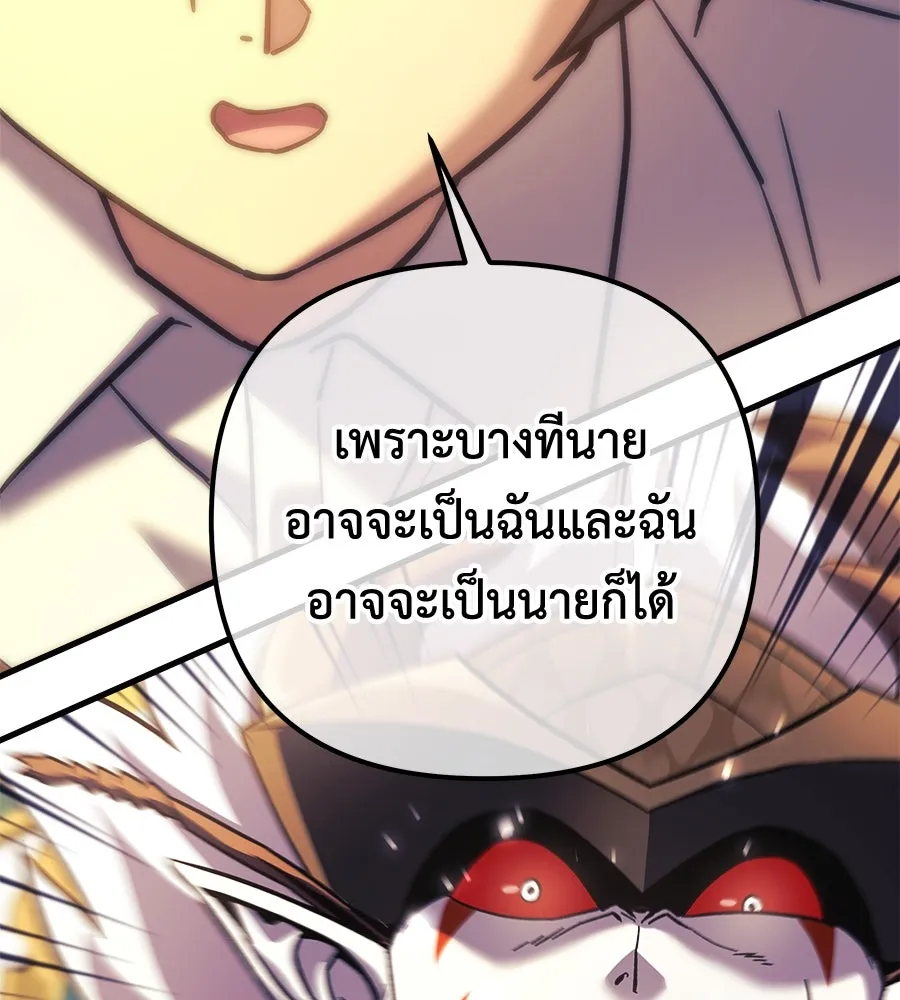 สัปดาห์นี้งดอัปตอนใหม่ ตอนที่ 104 รูปที่ 89