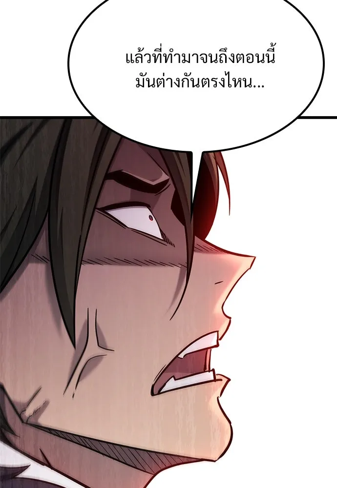 วิถีชาวนาของราชาปีศาจ ตอนที่ 33 รูปที่ 92