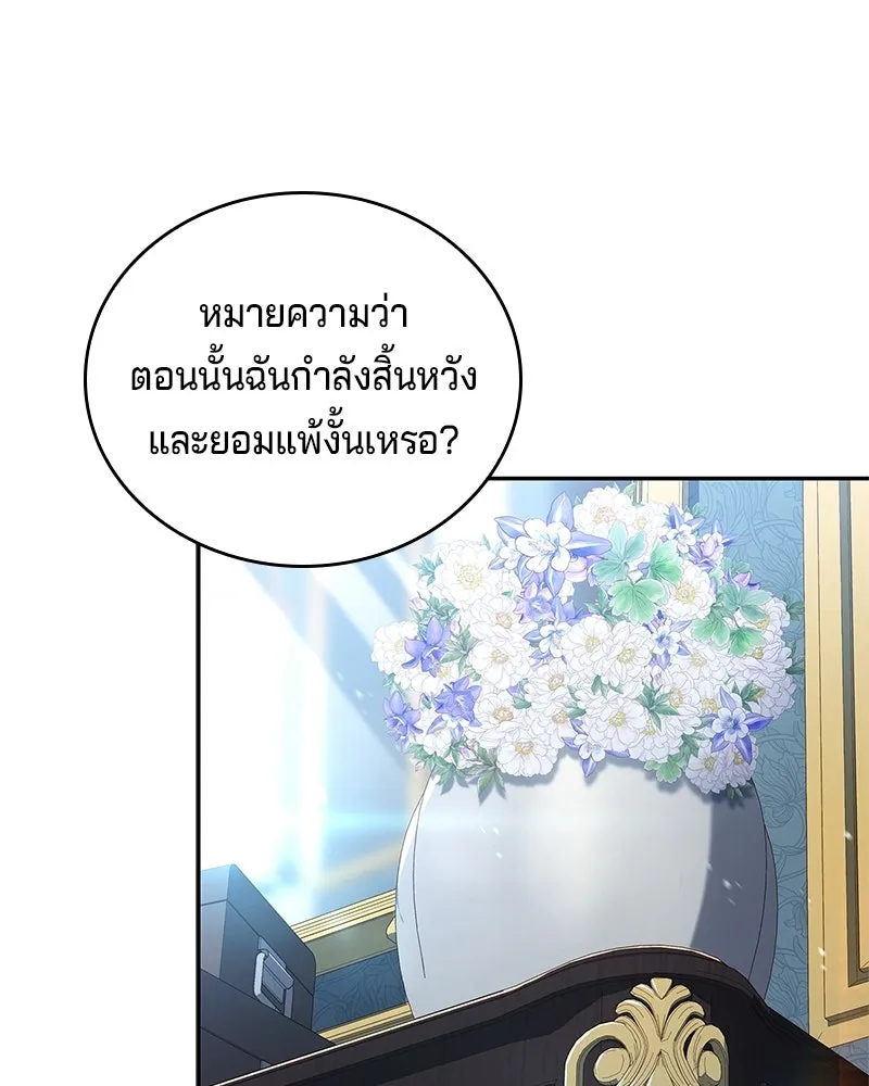 เจ้าชายแผนโบราณ ตอนที่ 29 รูปที่ 89