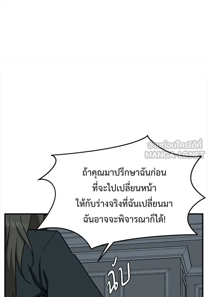 ช่วยเปลี่ยนฉันที ตอนที่ 131. ฮานายอง 4 รูปที่ 102