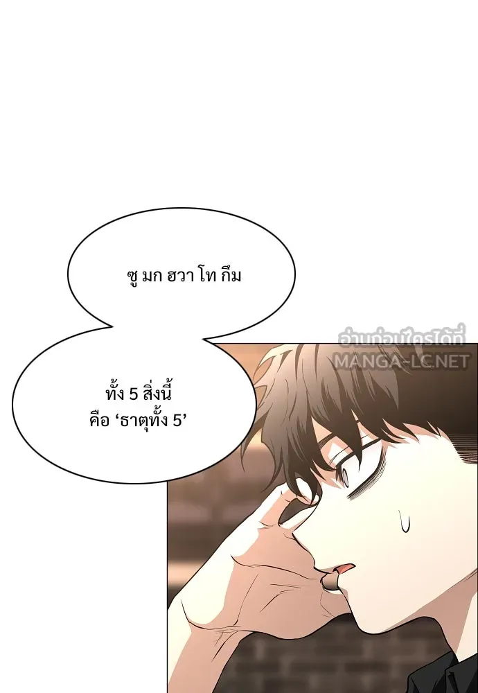 JAKDU ตอนที่ 60 รูปที่ 75