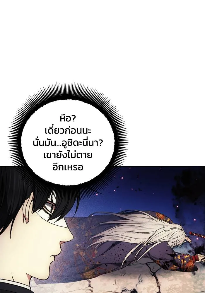 ศึกชิงบัลลังก์เทพเจ้ ตอนที่ 109 รูปที่ 16