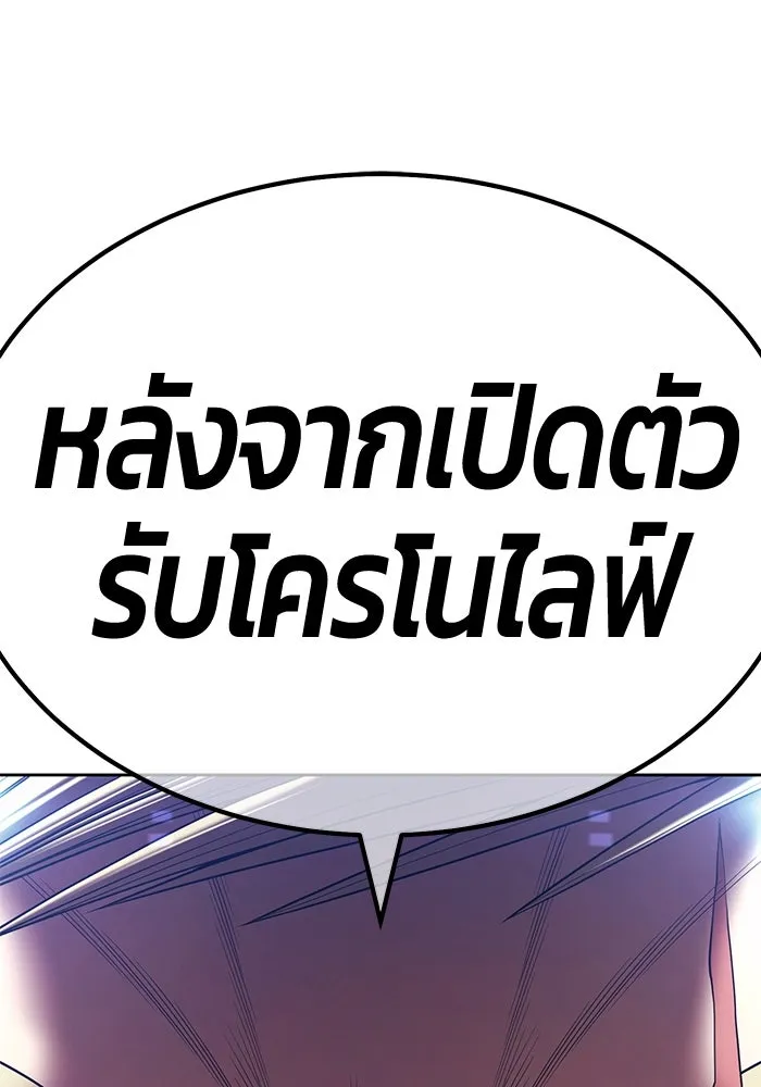 +99 ท่อนไม้พร้อมบวก ตอนที่ 8 ปนเปื้อน (3) รูปที่ 391
