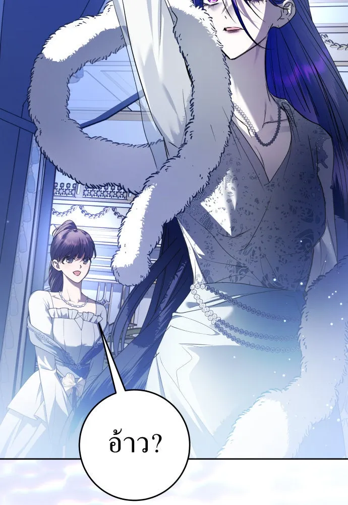 ชิงชีวิตพลิกลิขิตชะตา ตอนที่ 233. ช่วงเวลาของสุนัขกับหมาป่า(1) รูปที่ 19