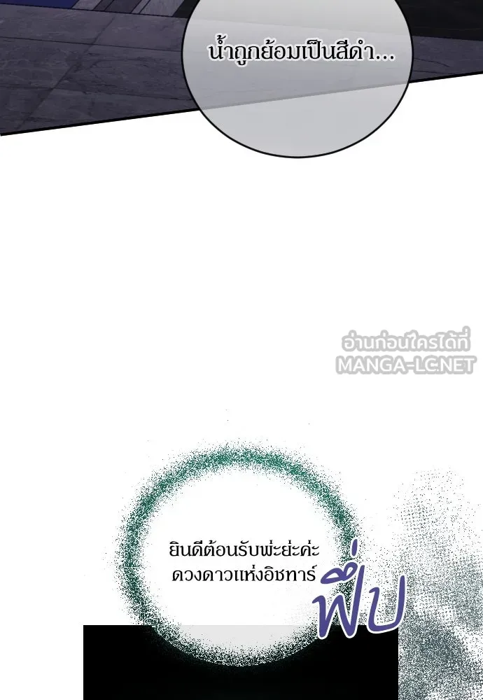 หมาป่าคู่เคียงบัลลังก์ ตอนที่ 56 รูปที่ 60