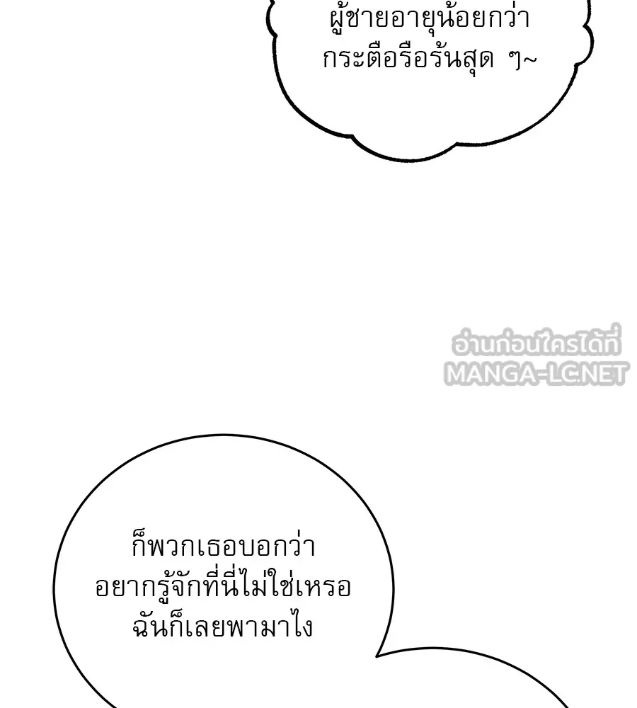 รักหลอกหยอกแฟนเก่า ตอนที่ 11 รูปที่ 66