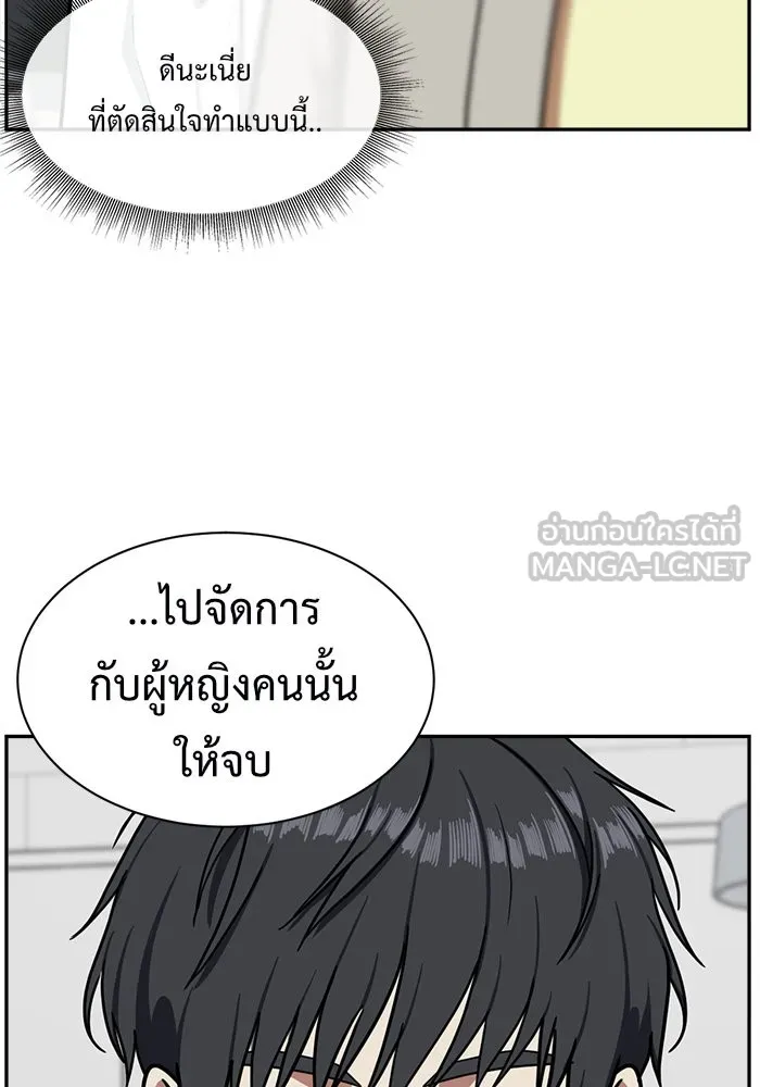 ช่วยเปลี่ยนฉันที ตอนที่ 55. ยอมินซอ 5 รูปที่ 30