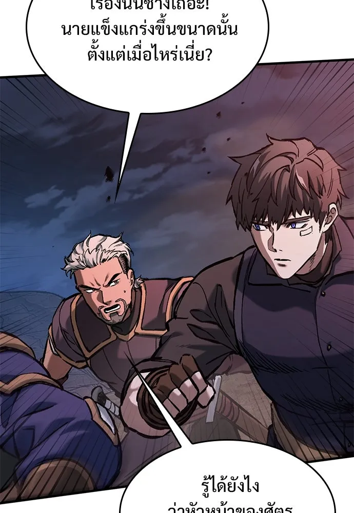 อัศวินวันเดียว ตอนที่ 53 รูปที่ 136
